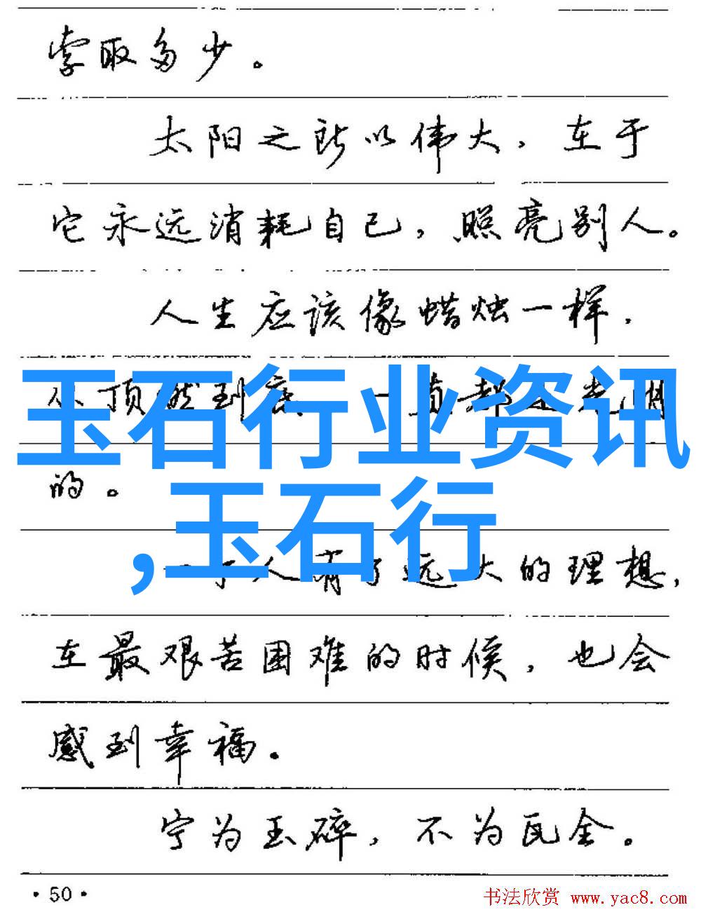 哪种颜色的石榴石更好