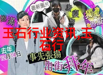 血玉是怎么形成的 关于血玉来历的几种说法