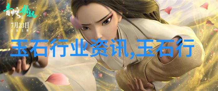 蓝玉髓的产地生产状况 蓝玉髓的生产状况